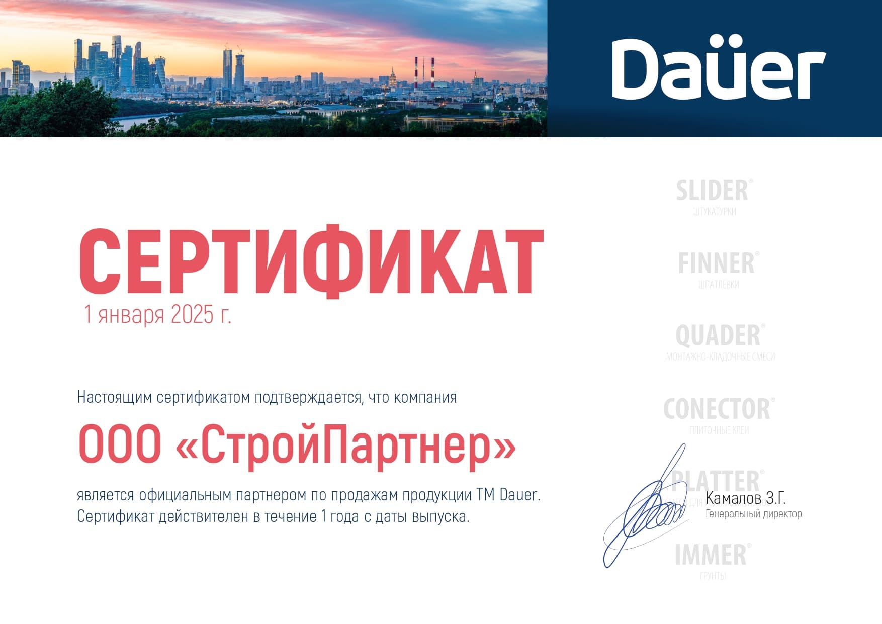 Клей монтажный тонкошовный Dauer QUADER BLOCK D600, 25 кг фото 2